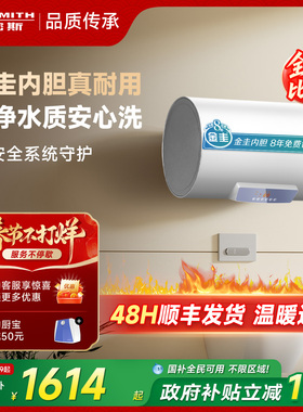 【国补】AO史密斯佳尼特电热水器60/80升JC0金圭3KW速热长效保温