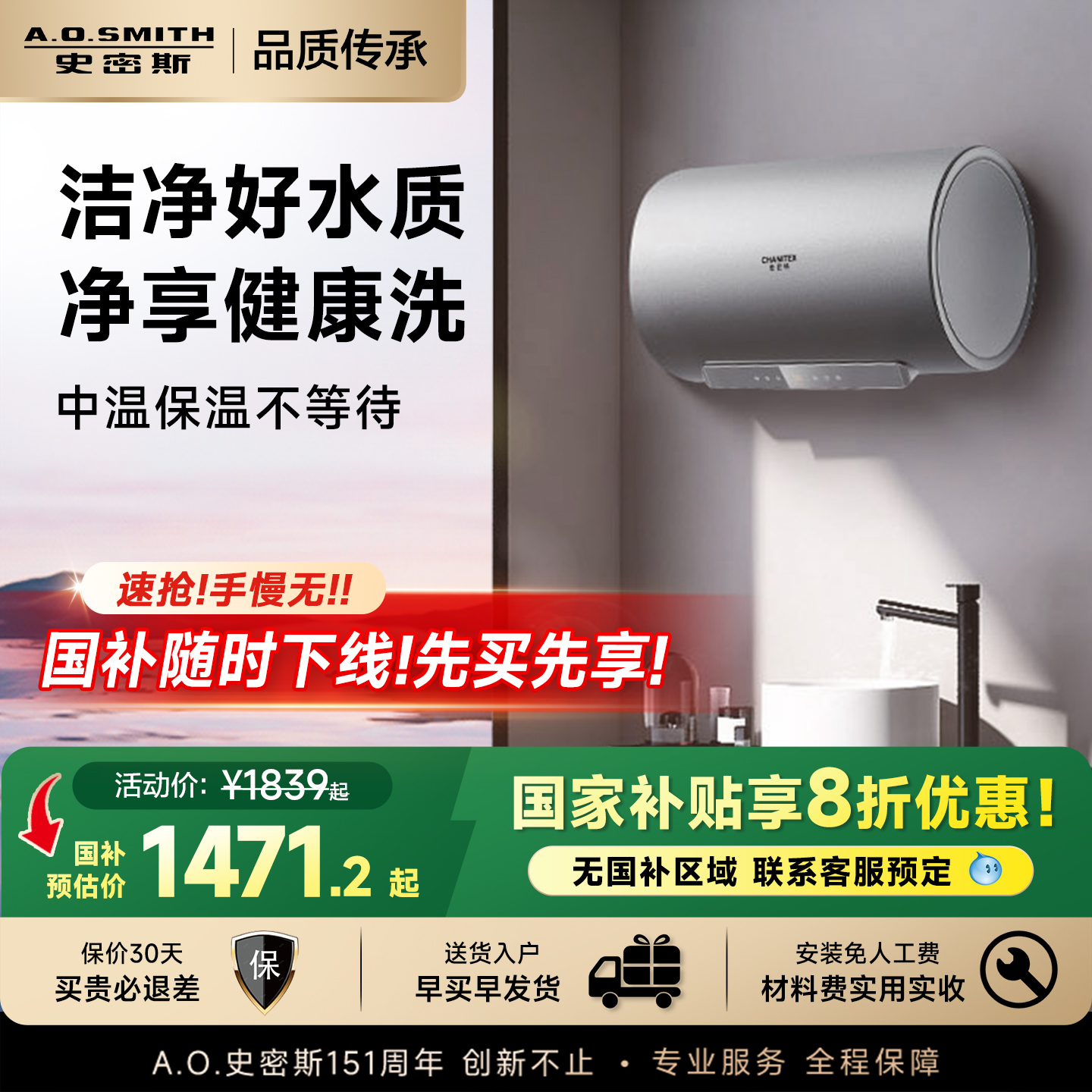 AO史密斯佳尼特电热水器免清洗内胆速热抑菌短款储水式60/80升JCD