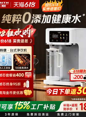 【新品首发】AO史密斯小玲珑杜邦RO反渗透台式净饮机佳尼特净水器