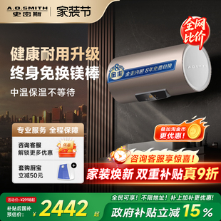 国补AO史密斯电热水器60 80升ED3免换镁棒速热洗澡卫生间一级节能