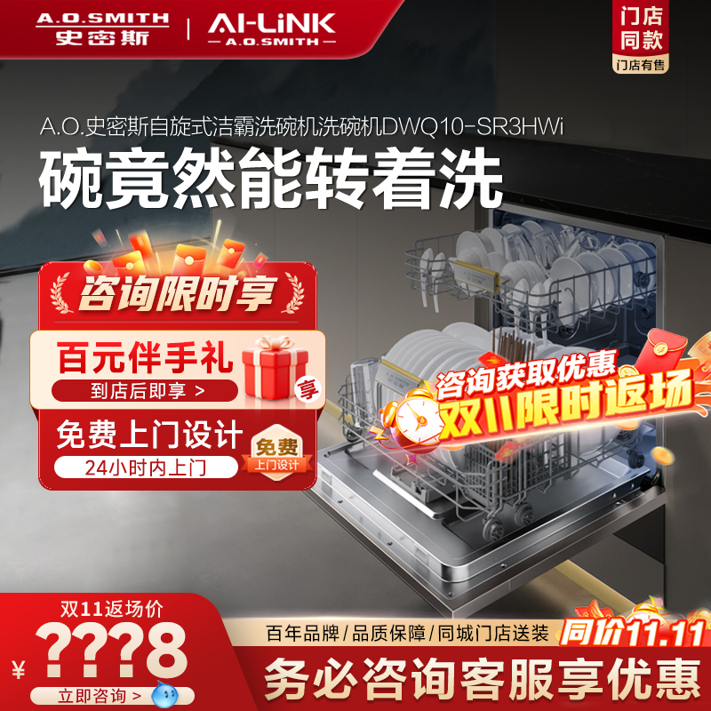 史密斯10套自旋式洗碗机星棕色