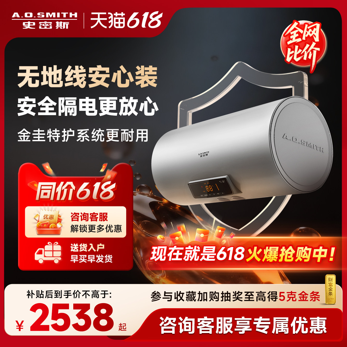 AO史密斯电热水器60L80升DX2金圭内胆无地线安全家用村镇入