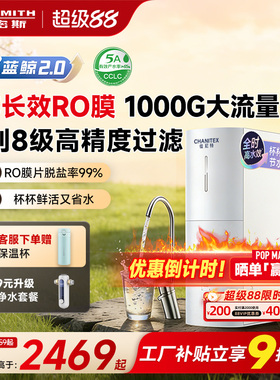 A.O.史密斯佳尼特厨下大流量反渗透家用直饮净水器CR2500BM1
