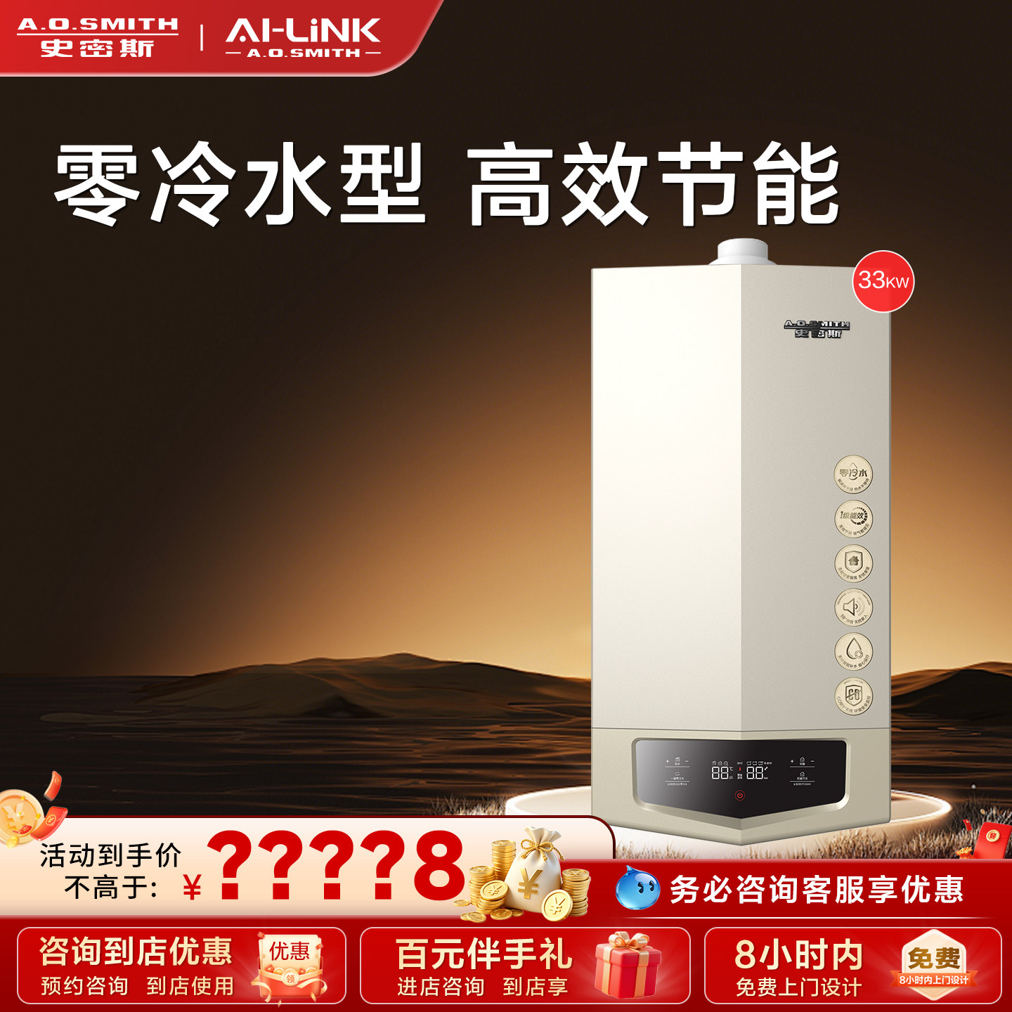 【门店在售】AO史密斯燃气壁挂炉天然气家用零冷水型冷凝锅炉S11