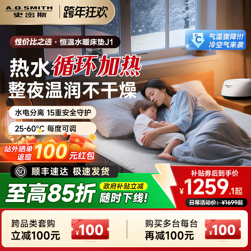 ao史密斯恒温水暖床垫电热毯