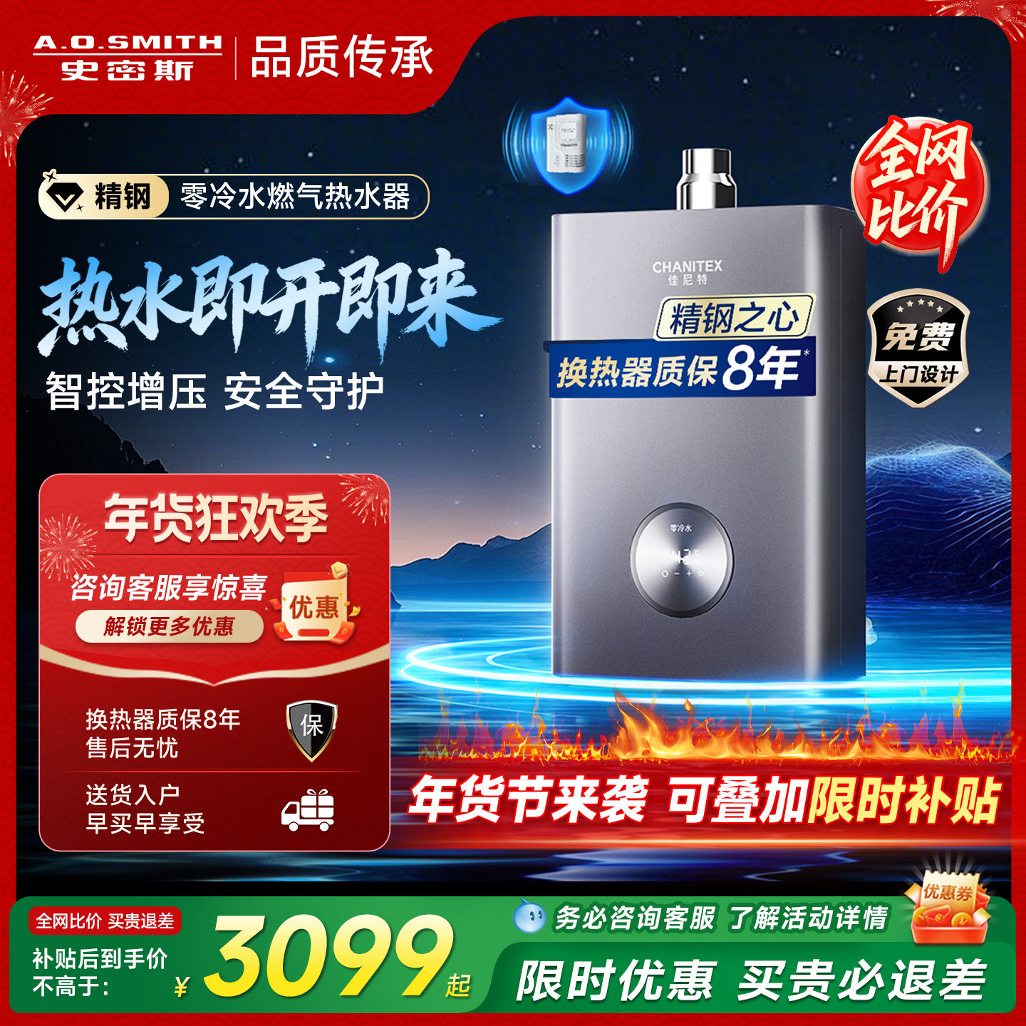 【精钢零冷水】ao史密斯佳尼特燃气热水器16升智能TJD/小体积TJS5