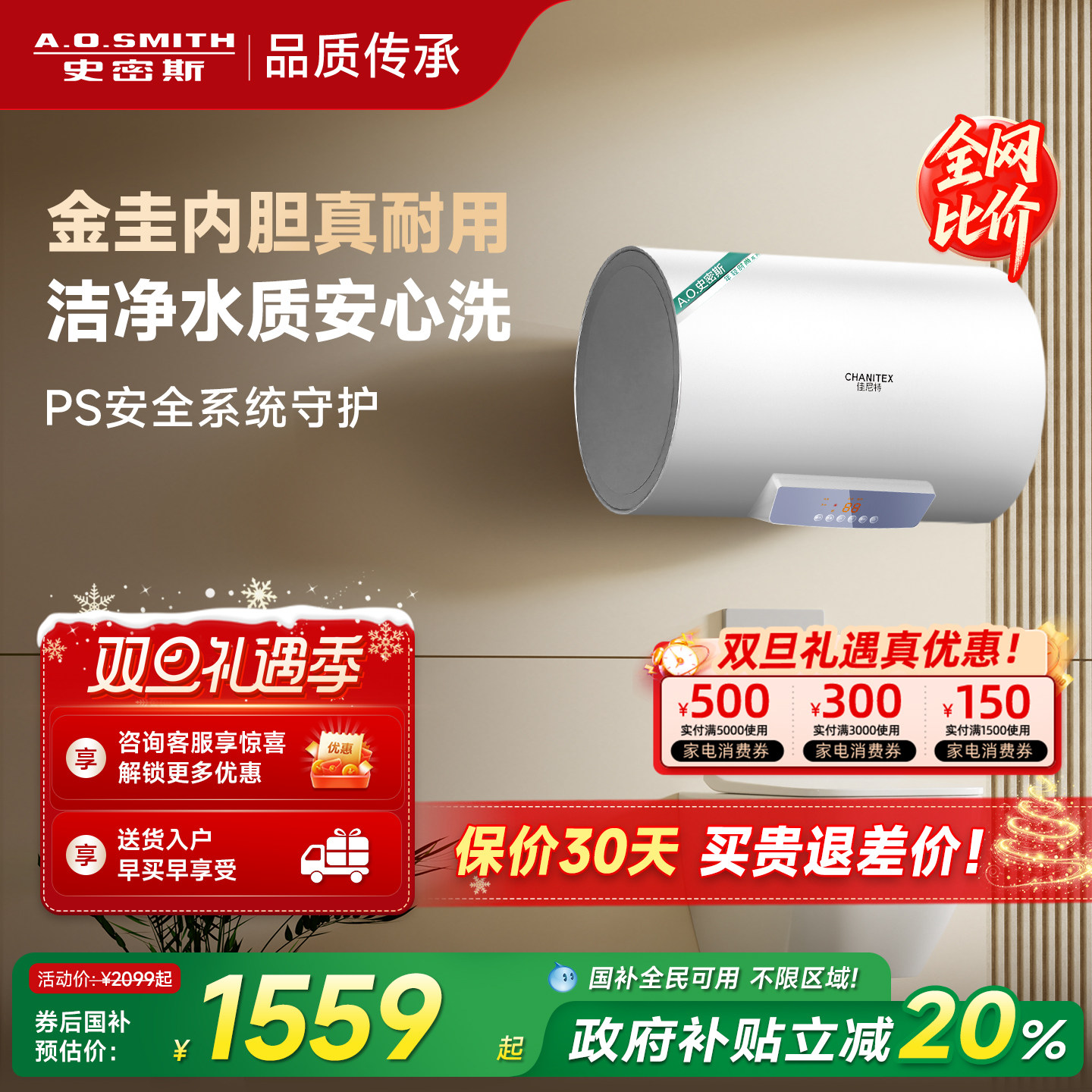 [国补20%]AO史密斯佳尼特电热水器60/80升JC0金圭3KW速热长效保温