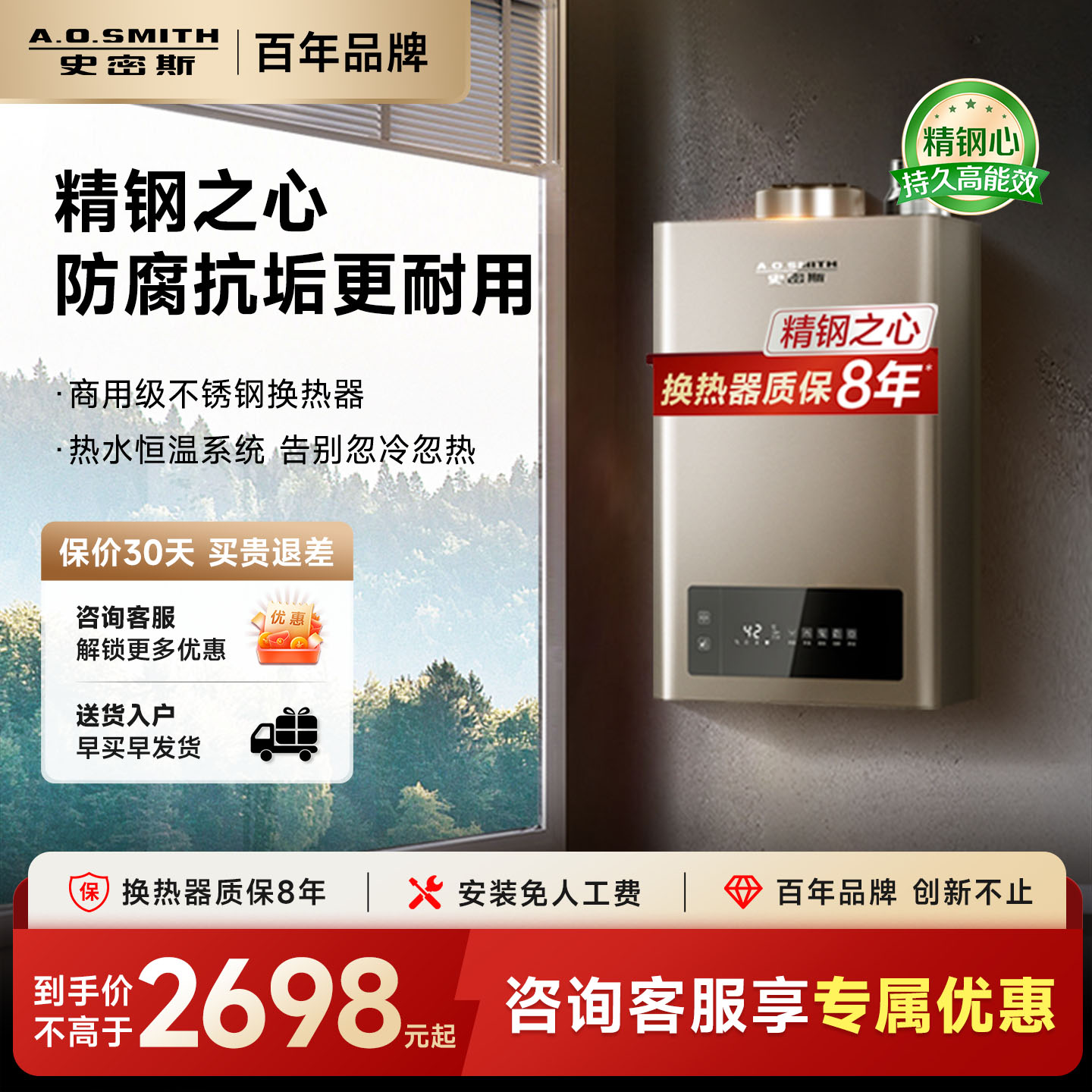 【佳琦推荐】ao史密斯燃气热水器