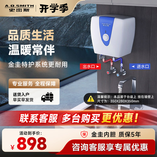 AO史密斯小厨宝下出水10升10A2