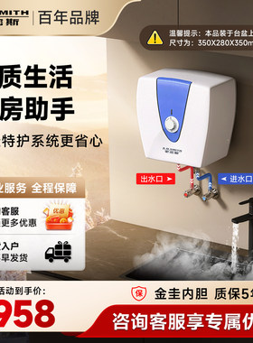 AO史密斯热水器厨宝厨上家用10A5下出水速热小厨宝10L升耐用