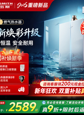 【重磅新品小精钢TCS5/TJS5】AO史密斯佳尼特玻璃面板燃气热水器