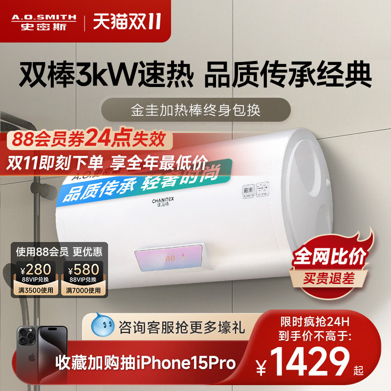 AO史密斯金圭内胆电热水器短款家用双棒速热遥控60/80L升TT高性价比高么？