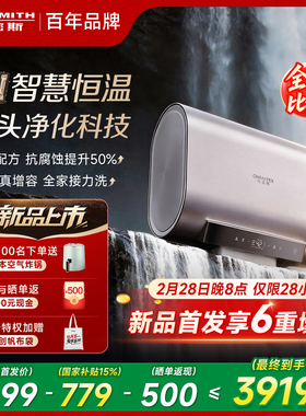 [年度新品]AO史密斯电热水器60/80升HT5电子恒温Ai智能阻垢净肤洗