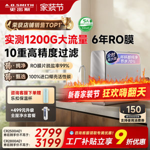 A.O.史密斯佳尼特直饮机家用过滤蓝鲸净水器CR2800AE1