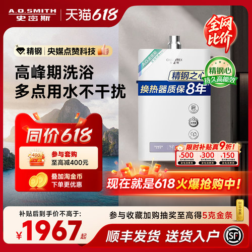 [精钢]AO史密斯佳尼特PC0家用燃气热水器天然气恒温13L/16升厨房