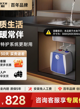 AO史密斯热水器厨宝家用台下上出水速热小厨宝6L升6B2家用