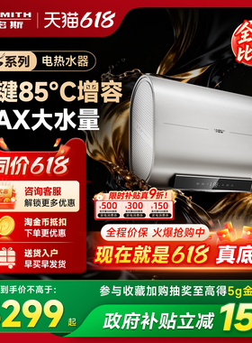 AO史密斯电热水器60/80升MS纤薄双胆智能超薄节能家用NHM新品速热