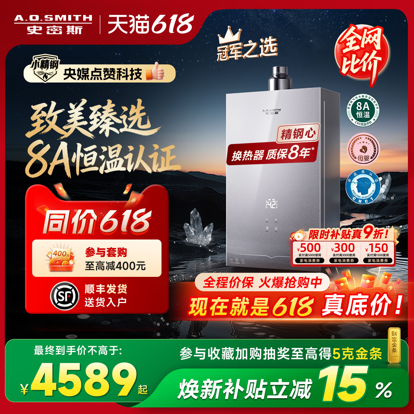 【新品小精钢EC5】AO史密斯燃气热水器防眩玻璃面板静音EJ5Wi/BJS