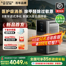 旗舰新品 AO史密斯空气净化器黑魔方家用除甲醛宠物净化机950