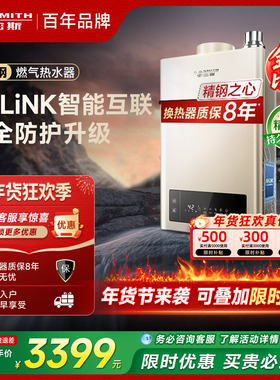 [精钢]AO史密斯16升TM5Wi家用燃气热水器智能安全恒温天然气