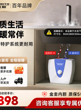 AO史密斯热水器厨宝家用台下10L升EWH-10B2上出水速热小厨宝