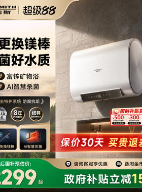 新品AO史密斯佳尼特金圭电热水器60/80升HD2升级款扁桶超薄节能