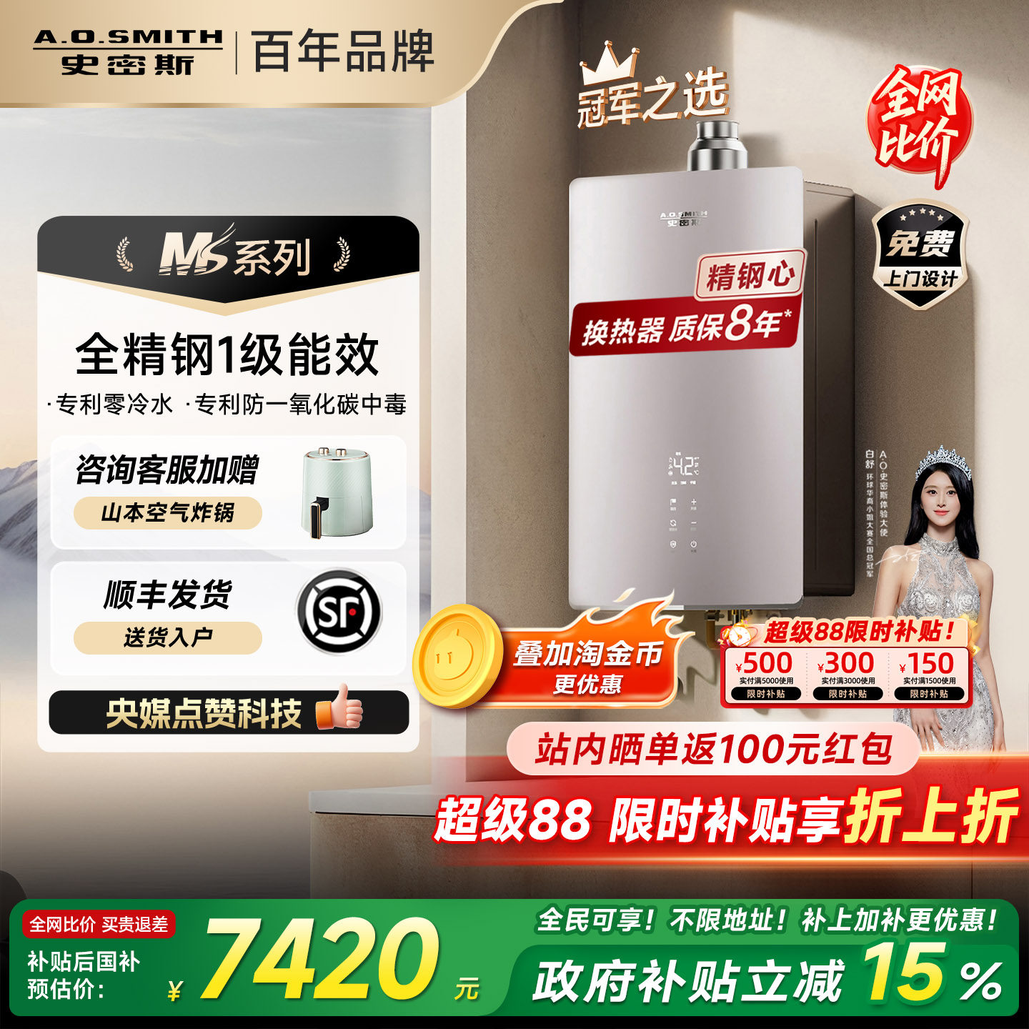 [MSϵ��]AOʷ��˹��������ˮBJEWiȼ����ˮ��16��1����Ч���°�ȫ JSLQ-BJEWi 16L����ɫ ��Ȼ�� 7394.15Ԫ(������)