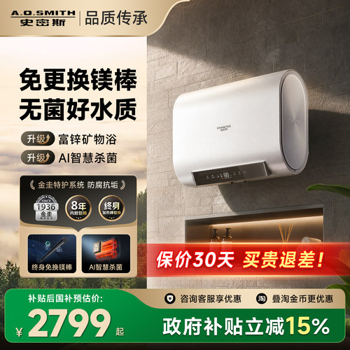 创新锌盾新品电热水器