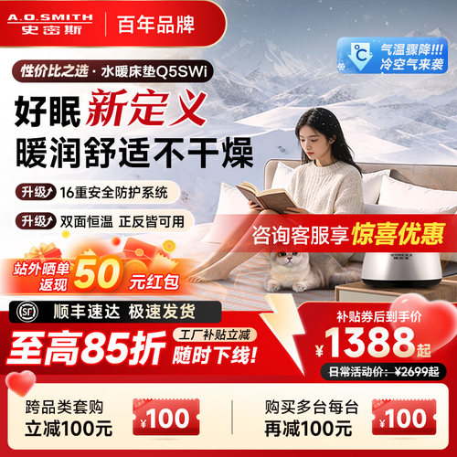 AO史密斯家用双人水暖毯智能电热毯恒温床垫Q5Wi老人婴儿适用