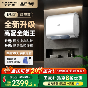 80升HTS双胆免换镁棒免清洗 AO史密斯佳尼特电热水器60 国补20%