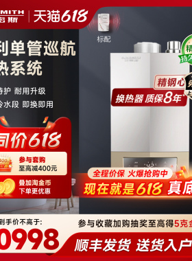 [精钢]AO史密斯24升L增压零冷水家用燃气热水器大升位MJSX