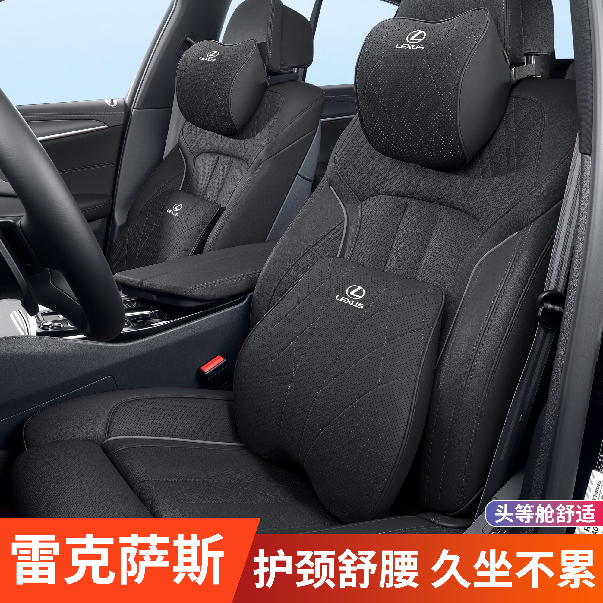 适用雷克萨斯ES头枕腰靠套装LS/UX/NX/GX/RX/LX/LM内饰靠垫护颈枕