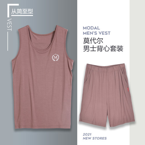 莫代尔男士宽松无袖圆领居家睡衣