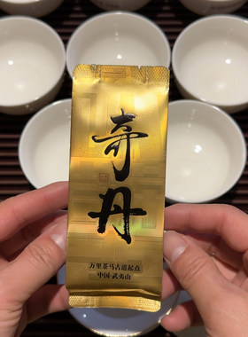 55号奇丹大红袍茶叶草木香樟味正岩水仙雪梨佛手正宗乌龙茶武夷山