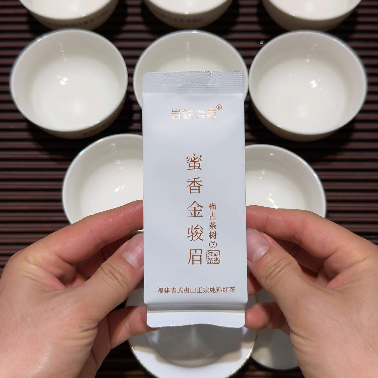 梅占金骏眉7号武夷山桐木金骏眉金骏眉