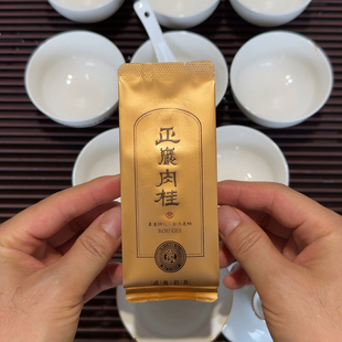 70号正岩肉桂桂皮兰花香滋味重回甘甜大红袍茶叶武夷山岩茶岩韵