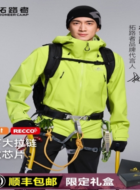 明星同款【雪鹰冲锋衣】拓路者eVent户外3L硬壳recco搜救登山服