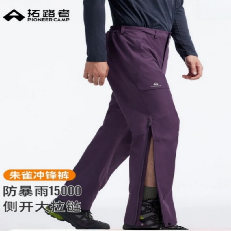 【朱雀冲锋裤】拓路者户外压胶防水登山裤男2L硬壳防风徒步裤长裤