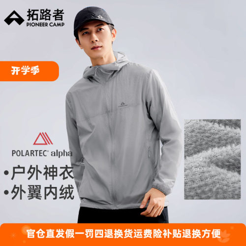 拓路者男超轻量防风耐磨抓绒衣
