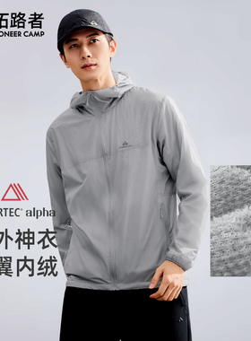 【蒲公英】Polartec alpha棉拓路者超轻量抓绒衣男款防风薄绒外套
