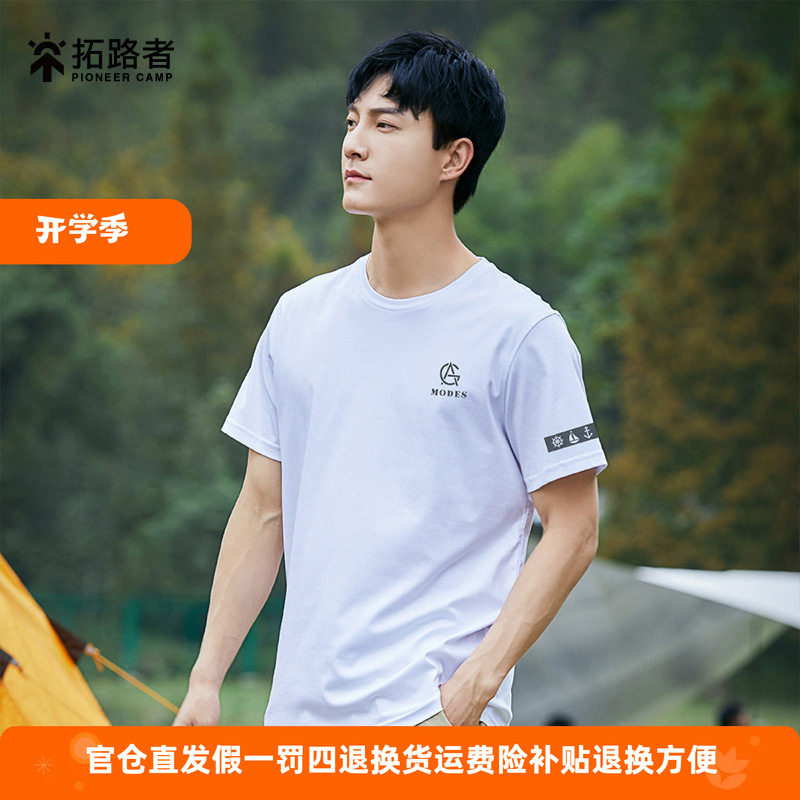 拓路者纯棉舒适百搭休闲短袖T恤