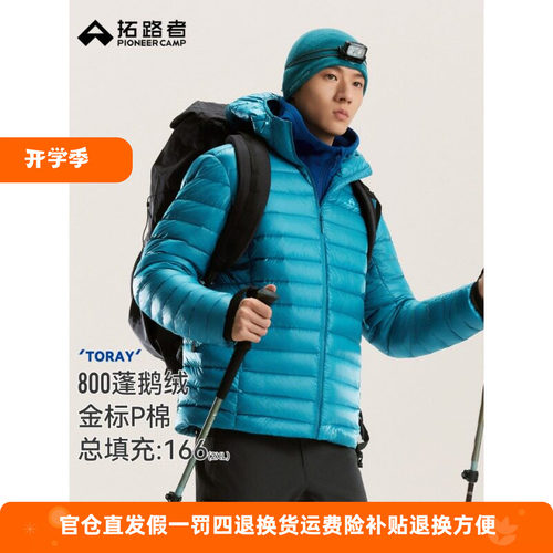 拓路者户外800蓬鹅绒排骨羽绒服
