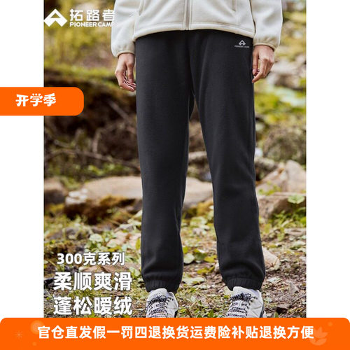 拓路者女户外双面绒保暖抓绒裤