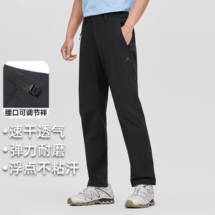 【山猫三季】拓路者秋冬速干徒步长裤男直筒户外运动休闲裤登山裤