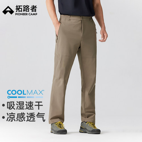 拓路者男轻薄凉感休闲徒步长裤子