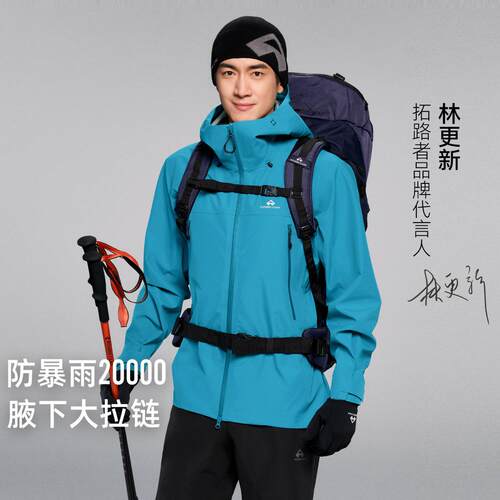拓路者男防风防水百搭徒步登山服