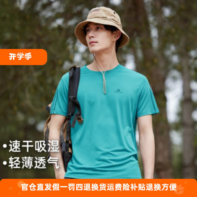 拓路者户外休闲运动冰丝速干短袖