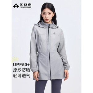 拓路者户外原纱防晒女款2026年夏季新款透气收腰中长款防晒服外套