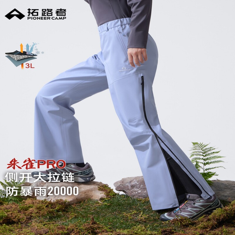 【朱雀pro冲锋裤】拓路者女款3L硬壳防水防风侧开拉链透气登山裤