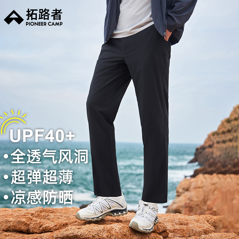拓路者男风洞网孔户外运动长裤子